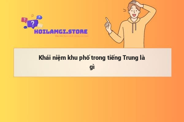 Khái niệm khu phố trong tiếng Trung là gì